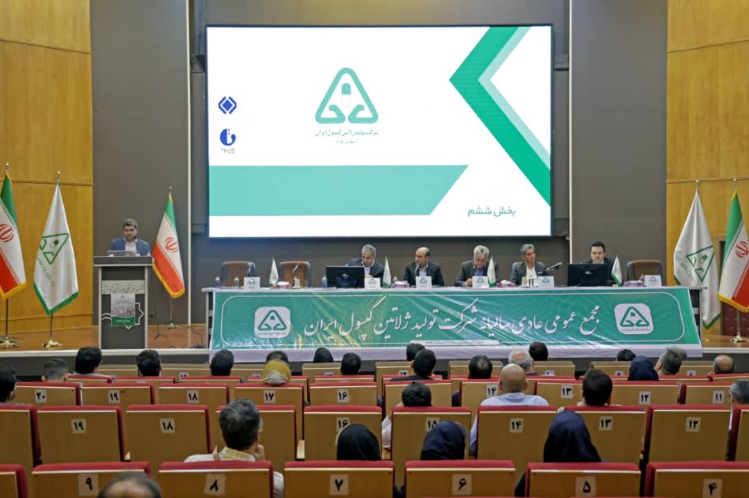 مجمع ژلاتین کپسول